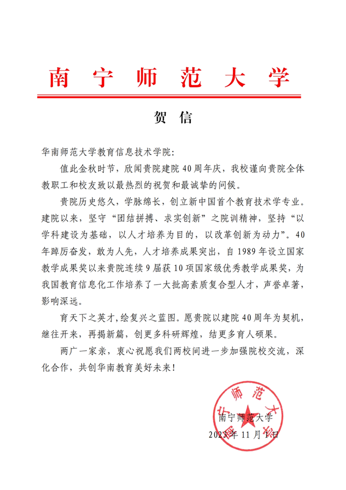 南宁师范大学_00.png